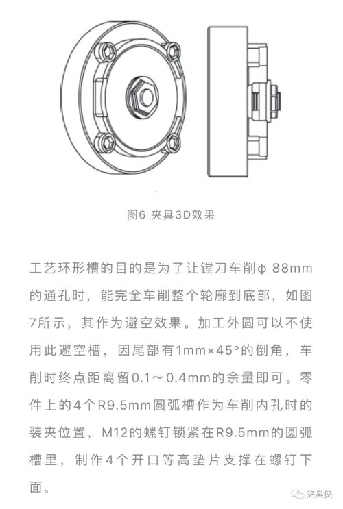 薄壁模具零件特殊夹具的设计与优化